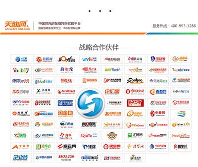 易站通推廣與天助網(wǎng)小程序開(kāi)發(fā) 提升鹽城推廣服務(wù)效果的綜合解決方案