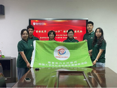 跨越山海共筑夢想——鹽城師范學院深耕推普教育服務(wù)之路