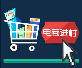 o2o平臺如何抓住農(nóng)村電商