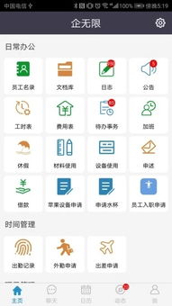 企無限手機版下載 企無限安卓版下載 牛游戲網