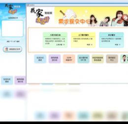 2022年最新官方正式版圓方家居設(shè)計(jì) 我家我設(shè)計(jì) 免費(fèi)下載 騰訊軟件中心官網(wǎng)