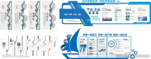 企業(yè)發(fā)展歷程設計圖